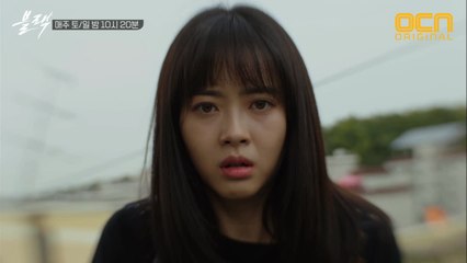 [5화 예고] 8살 아이의 죽음을 막으려는 고아라 & 죽음을 지키려는 송승헌의 기묘한 동행!