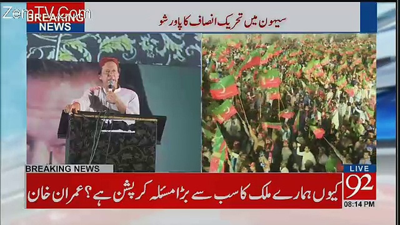 Imran Khan Speech In PTI Jalsa Sehwan - 22nd Oct 2017