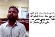 Qayamat nahi tou kiya hai beautiful naat recited by engineering teacher