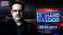 Live with Dr.Shahid Masood | 22-October-2017 | Nawaz Sharif | Asif Zardari | Farooq Sattar |