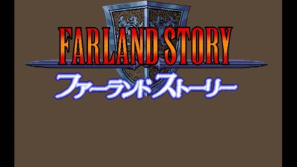 ファーランドストーリー [PC98] エンディング