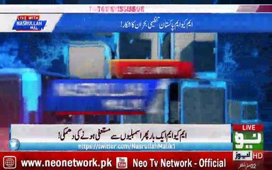 which political party Iram Azeem Farooqi going to join? listen to her