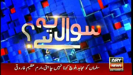 Sawal Yeh Hai 22nd October 2017