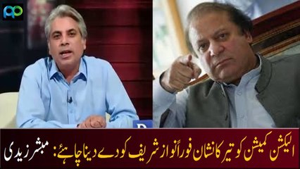 Election Commission should give the arrow mark to Nawaz Sharif immediately because: Mubashir Zaidi