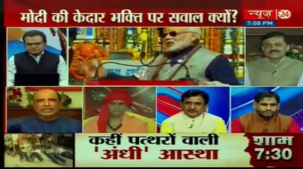 धर्म को मज़ाक़ बना दिया हैं मोदी ने Thrilling debate on Modi's Kedarnath Visit