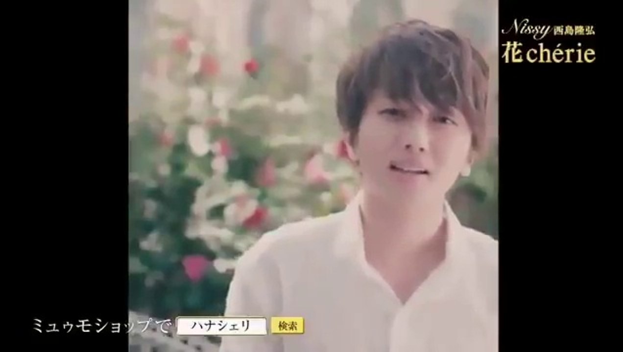 Nissy／花cherie CM オネエな西子ついに登場！！！！