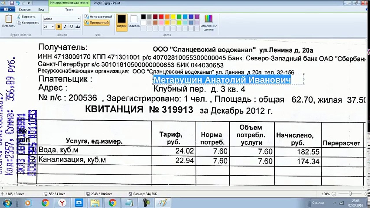 Верификация телефона и документов