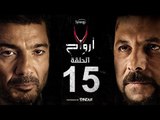 7 أرواح - الحلقة 15 الخامسة عشر | بطولة خالد النبوي ورانيا يوسف | Saba3 Arwa7 Episode 15