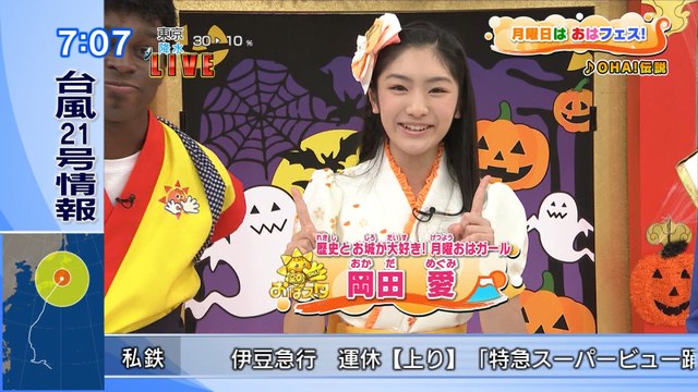 Tx Ohast Megumiokada Video Dailymotion