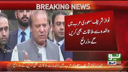 Nawaz Sharif Lahore Aane Ki Bajaye Saudi Rwana Ho Gae