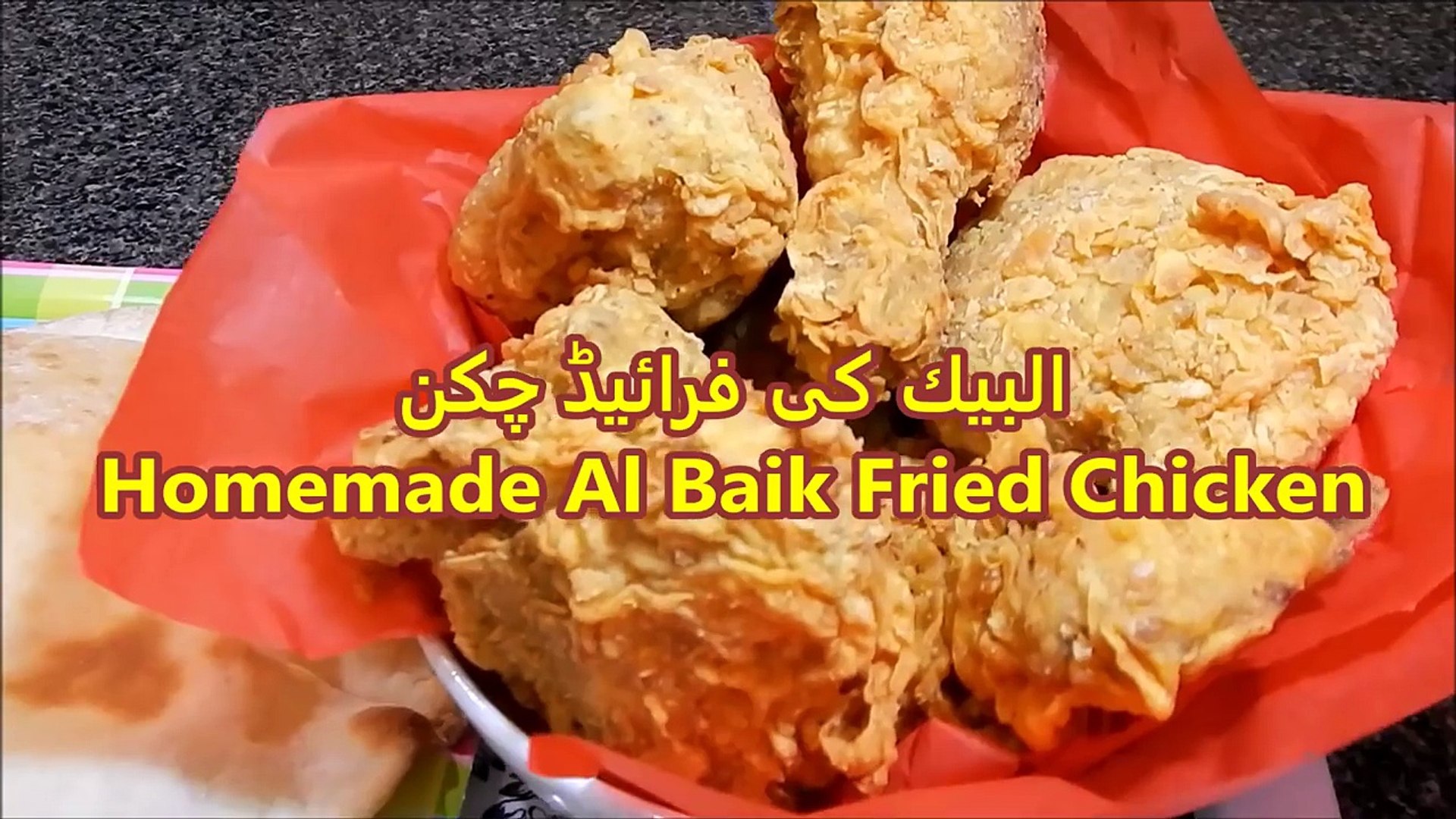 Homemade Al Baik Fried Chicken البيك کی فرائیڈ چکن 影片 Dailymotion
