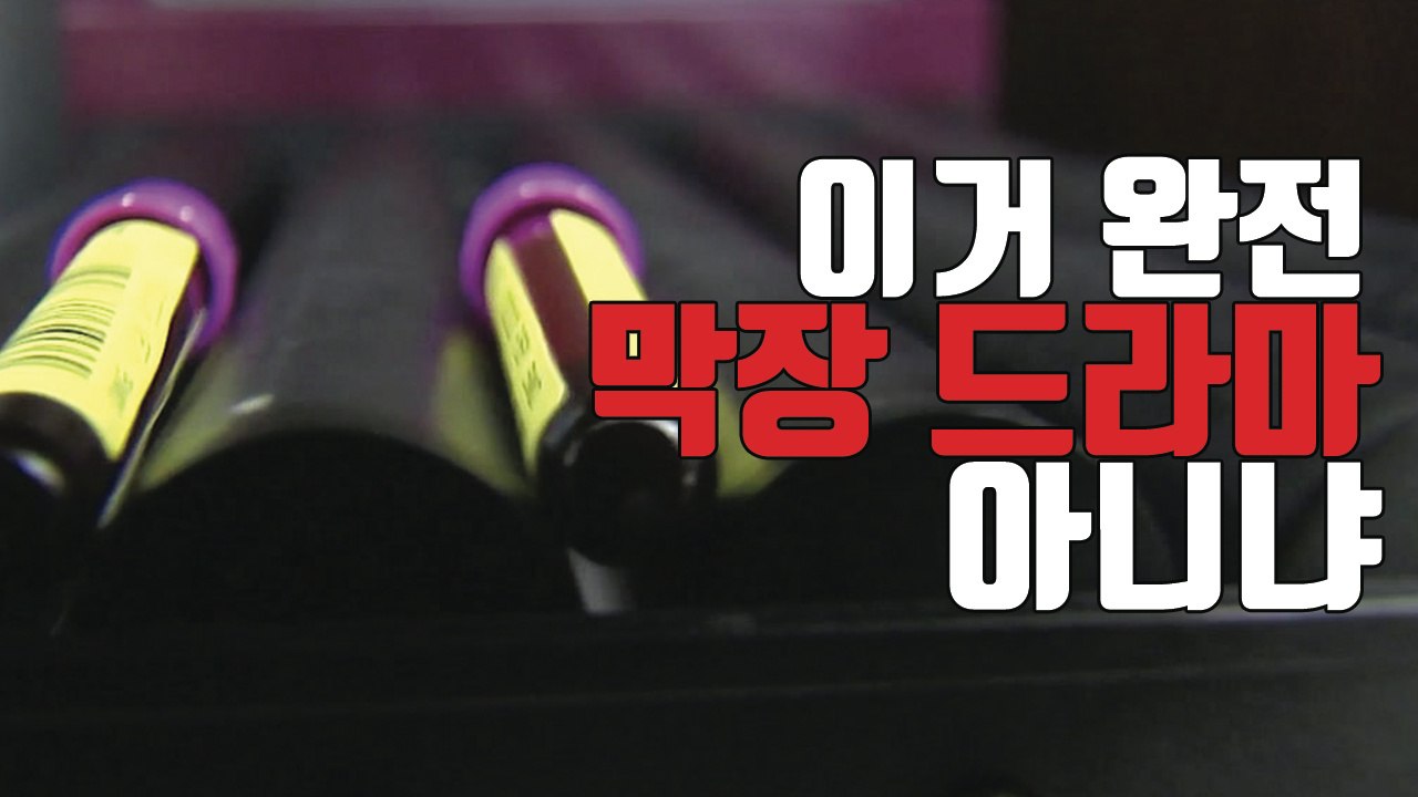 [자막뉴스] '막장 드라마' 같은 불법 친자 확인 / YTN