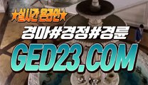 스크린경마장 , , , G E D 2 3 . C O M , , , 코리아레이스