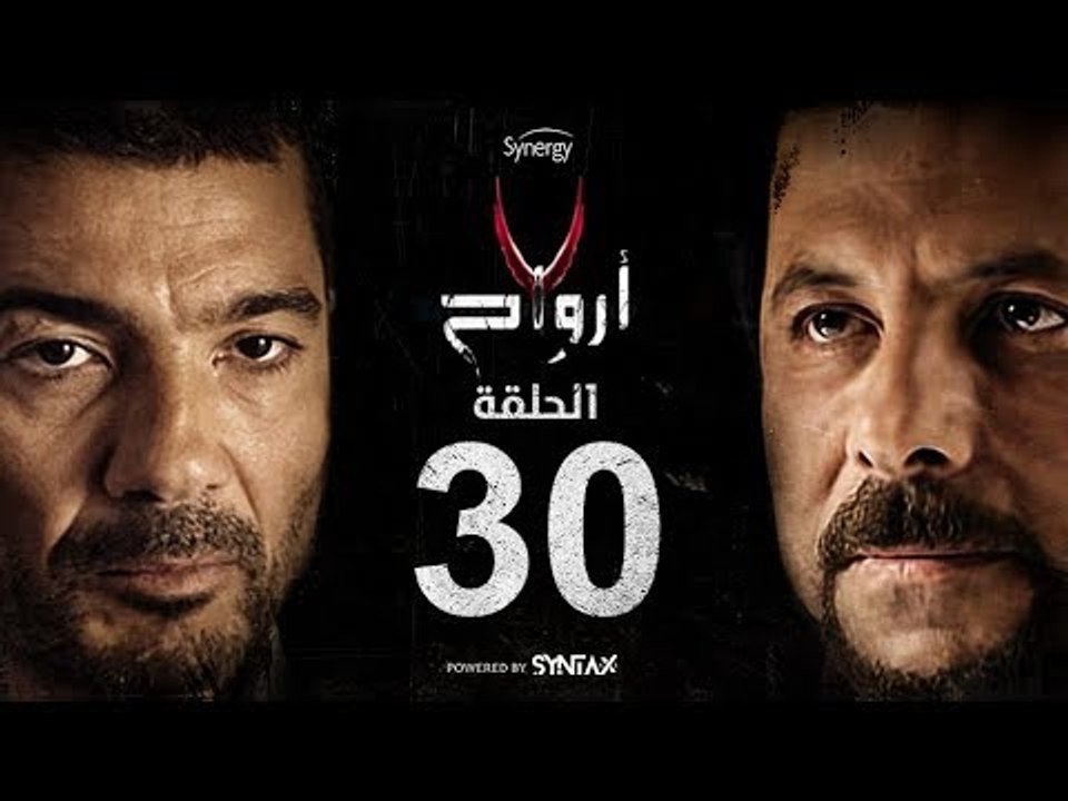 7 أرواح - الحلقة 30 الثلاثون والأخيرة | بطولة خ...