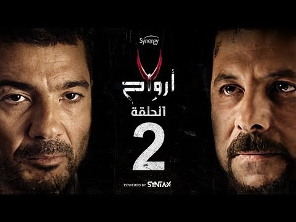 7 أرواح - الحلقة 2 الثانية | بطولة خالد النبوي...