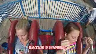 小女孩玩過山車中連續昏倒三次!!! 我的天昏倒又醒來 昏倒又醒來! 昏倒到不要不要的!  (中文字幕)