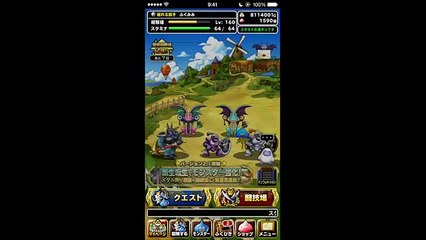 DQMSL | メタル狩り超級！バージョン2.1へアップデート！ | 115日目