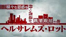 TVアニメ『血界戦線』PV第3弾（「Hello,world!」ver.）