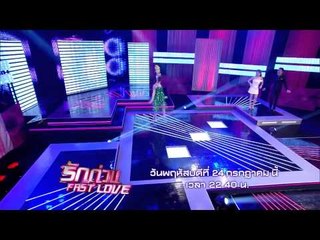 รักด่วน Fast Love : Spot Promote มังกี้ แม็ก โมริทส์ [24 ก.ค.57] Full HD