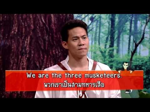 คริส ดีลิเวอรี่ : Speak out 1 - แอนดี้ The three musketeers [2 ส.ค .57] (2/3) Full HD