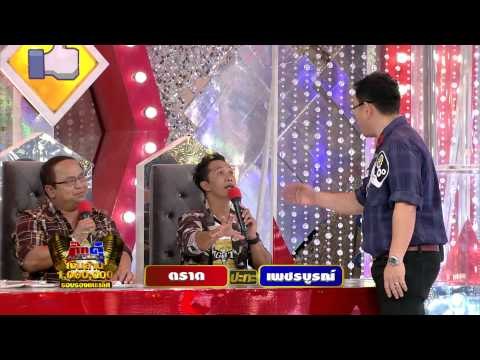 กิ๊กดู๋ : ประชันเพลงมัน ตราด & เพชรบูรณ์ [8 ก.ค. 57] (2/4) Full HD