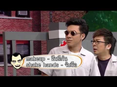 คริส ดีลิเวอรี่ : Speak out 2 - ตั้ม เดอะสตาร์ 9 Vocational Students [16 ส.ค. 57] (3/3) Full HD