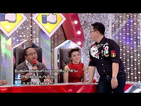 กิ๊กดู๋ : ประชันเสียงดี ฉะเชิงเทรา & พิษณุโลก [5 ส.ค. 57] (3/4) Full HD
