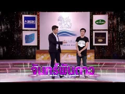 จันทร์พันดาว : Spot Promote แก้วใส กัญจน์ณิชา | เหม ภูมิภาฑิต [25 ส.ค. 57] Full HD