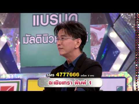 กิ๊กดู๋ : รอบชิงแชมป์เจ้าสังเวียน ประชันเสียงดี ซันญ่า ฉะเชิงเทรา [12 ส.ค. 57] (2/4) Full HD