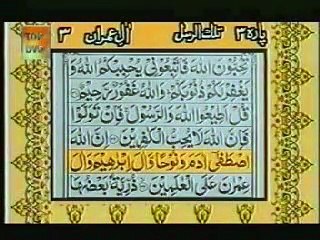 Quran Pak Tilawat with Urdu Translation Para No 3 - Part 2