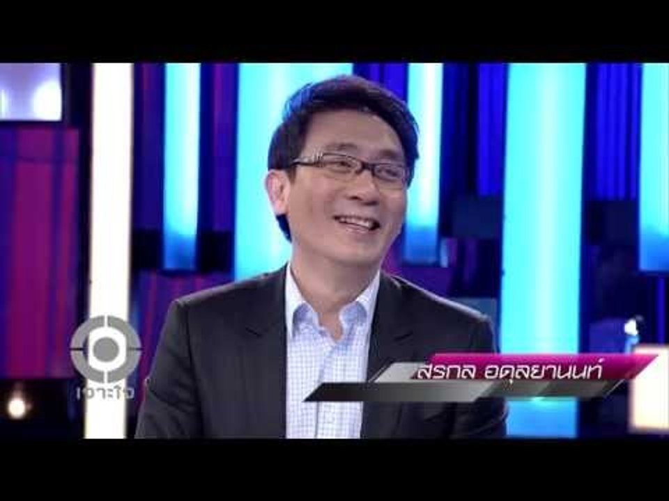 เจาะใจ : พลังคนสร้างสรรค์โลก ตามรอยพ่อของแผ่นดิ...