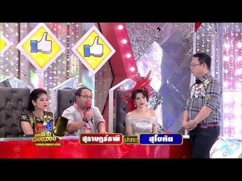 กิ๊กดู๋ : ประชันเสียงดี สุราษฎร์ธานี & สุโขทัย [23 ก.ย. 57] (3/4) Full HD