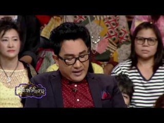 จันทร์พันดาว : พลอย | ครูบอย | ป้ายาหยี [15 ก.ย. 57] (1/4) Full HD