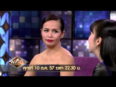 พราวไนท์ : Spot Promote น้ำ สิริมน ณ นคร [10 ต.ค. 57] Full HD