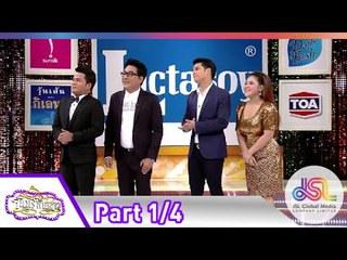 จันทร์พันดาว : ชิงแชมป์ประจำเดือน ป้าแฉล้ม | ลุงสมบูรณ์ | ลุงสุภาพ [24 พ.ย. 57] (1/4) Full HD