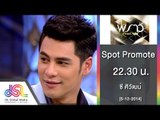 พราวไนท์ : Spot Promote ซี ศิวัฒน์ [5 ธ.ค. 57] Full HD