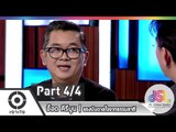 เจาะใจ : คอลัมนิสต์ ป๋าเต็ด | แรงบันดาลใจจาก...ธรรมชาติ [4 ธ.ค. 57] (4/4)Full HD