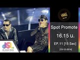 ร้องสู้ไฟ KYLS Thailand : Spot Promote 15 sec [13 ธ.ค. 57] HD