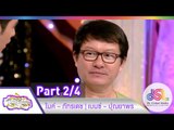 จันทร์พันดาว : ไมค์ ภัทรเดช | เบนซ์ ปุณยาพร [8 ธ.ค. 57] (2/4) Full HD