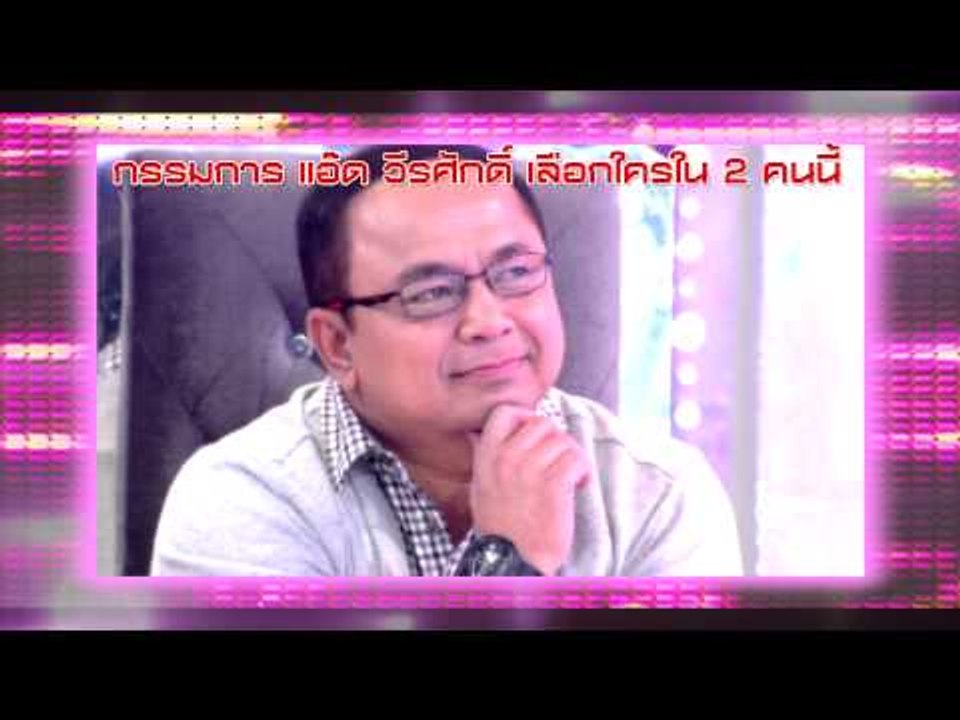 กิ๊กดู๋ (เกม facebook) : เงาเสียง ศิรินทรา คำถาม 5 [16 พ.ย. 57]