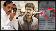 நடிகர் விஜய்யின் Voter ID-யை வெளியிட்ட ஹெச்.ராஜா-வீடியோ