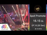 ร้องสู้ไฟ KYLS Thailand : Spot Promote 30 sec [6 ธ.ค. 57] Full HD