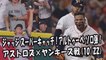 【MLBプレーオフ】2017.10.22 ジャッジ スーパーキャッチ！アルトゥーベ ソロ弾！試合ハイライト アストロズ vs ヤンキース戦 Aaron Judge,Jose Altuve