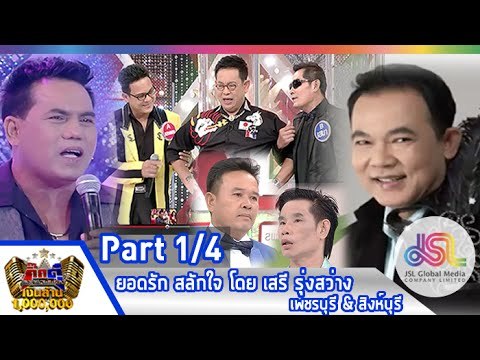 กิ๊กดู๋ : ประชันเงาเสียง ยอดรัก สลักใจ [20 ม.ค. 58] (1/4) Full HD