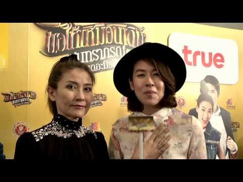 ขอให้เหมือนเดิม สุนทราภรณ์เดอะมิวสิคัล ชุดที่ 5