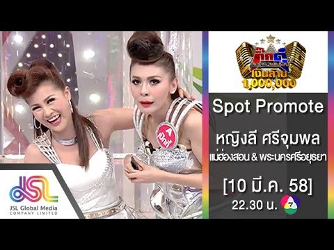 กิ๊กดู๋ : Promote ประชันเงาเสียง หญิงลี ศรีจุมพล [10 มี.ค. 58] Full HD