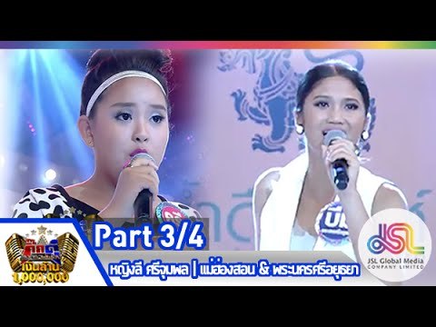 กิ๊กดู๋ : ประชันเสียงดี แม่ฮ่องสอน & อยุธยา [10 มี.ค. 58] (3/4) Full HD