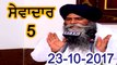 Morning 23-10-2017 ll Bhai Pinderpal Singh Ji ll Live Katha
