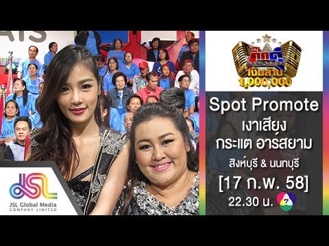 กิ๊กดู๋ : Promote ประชันเงาเสียง กระแต อาร์สยาม [17 ก.พ. 58] Full HD