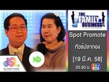 The Family Business : Promote ทัวร์ปลาทอง [19 มี.ค. 58] Full HD